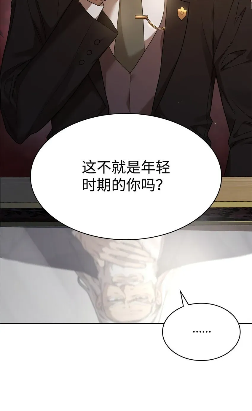 无限魔法师 16 全新世界 第13页