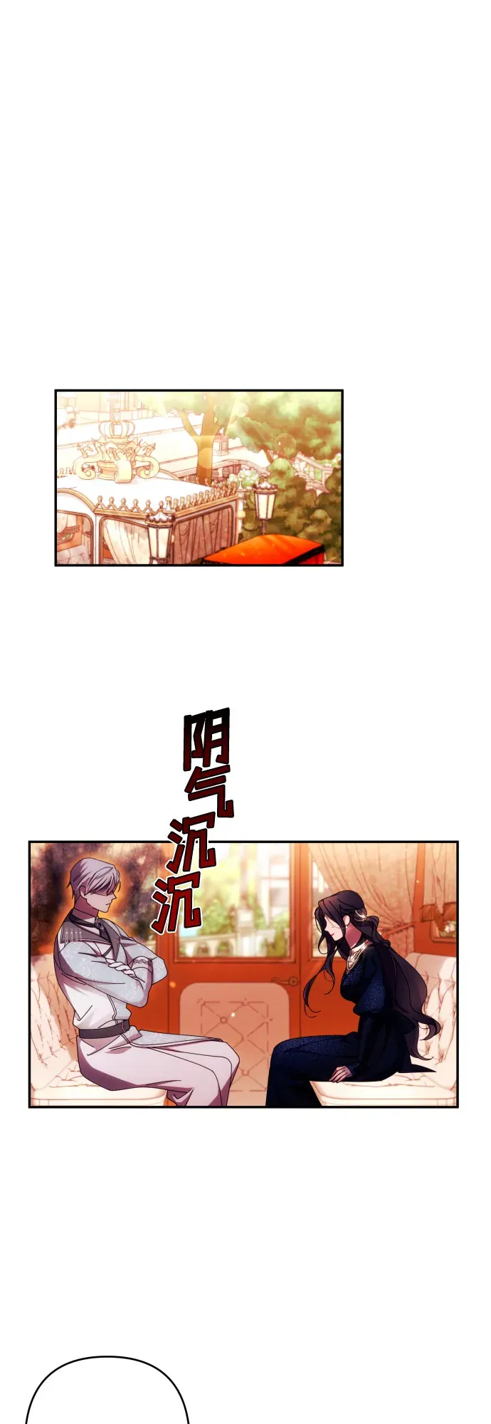 诱惑北部公爵 第35话 第21页