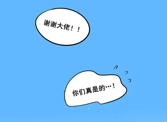 锦绣恋人 第35话：粉红佳人 第71页