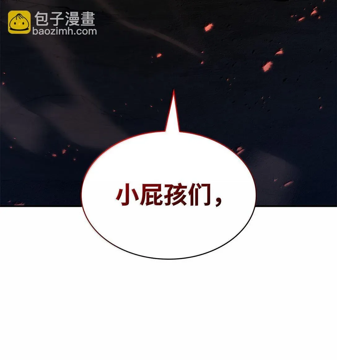 无限魔法师 76 线粒体构筑 第17页