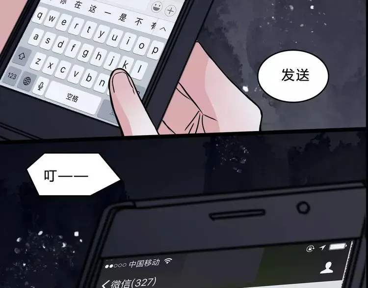 幻真 第7话 新朋友 第42页