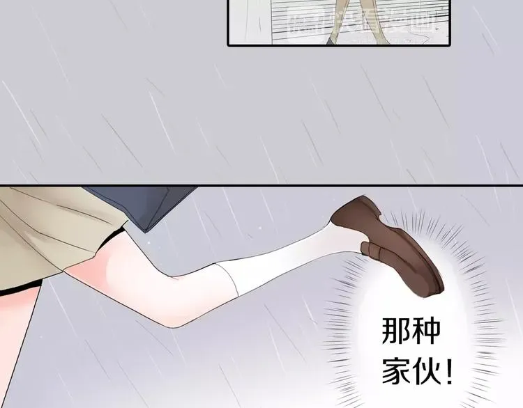 玛丽苏，快滚开！ 第3话 下雨天 第66页