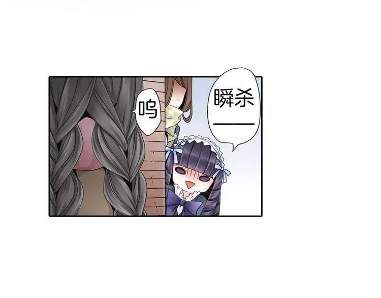 玛丽苏，快滚开！ 第1话 我最讨厌少女漫画了！ 第50页