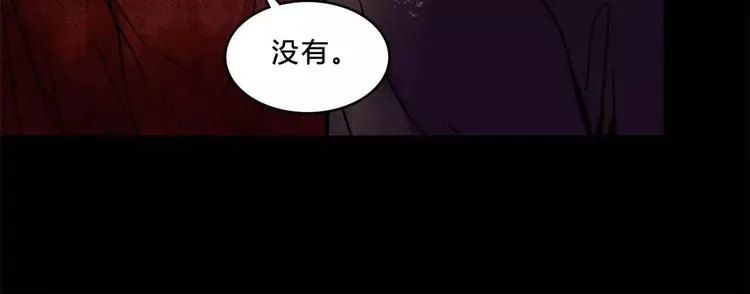 幻真 第16话 自救 第66页