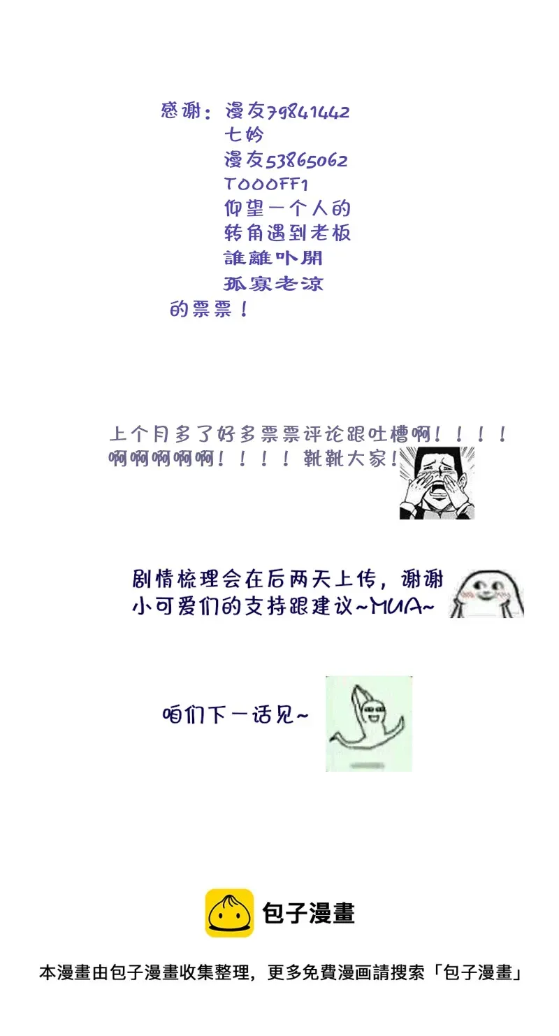 出城 13：寻息阁 第10页