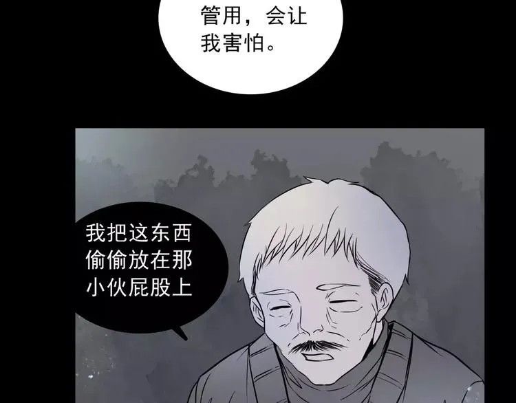 幻真 完结篇  终于找到你 第41页