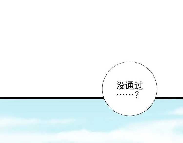 程序媛哪有这么可爱 第59话  抱着才不像僵尸 第5页