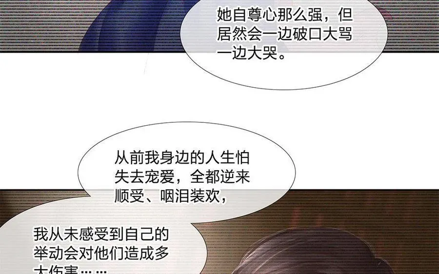 捶地三尺有神灵 第154话 三殿四殿恩仇录 第35页