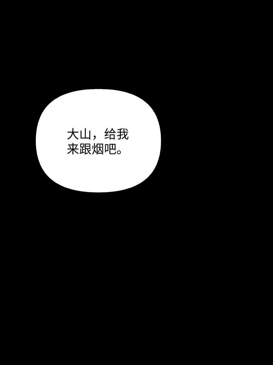 当反派拥有了全知属性 073 友谊在爱情之上 第118页