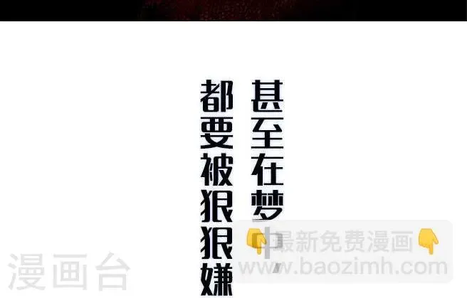 爱美之地狱学府 预告 第5页