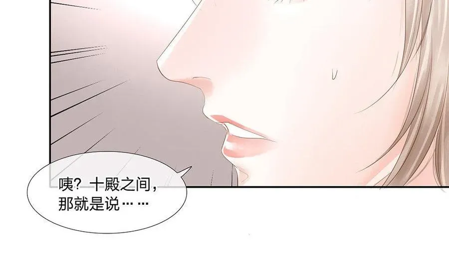 捶地三尺有神灵 第145话 女阎王 第34页