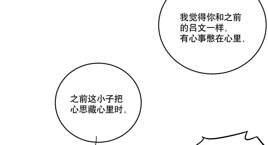 百晓生袁七七 自白书（1） 第45页