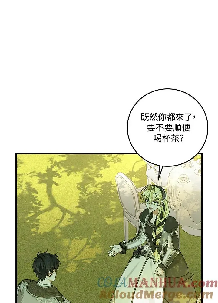 童话里反派的完美结局 第51话 第88页