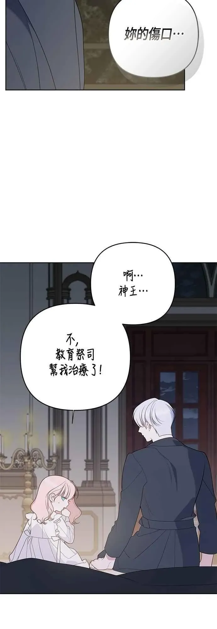 宝贝暴君 第74话 你喜欢妈妈，还是我_ 第18页