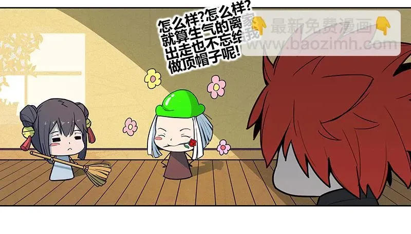 绯色之羽 神秘少女登场 第19页