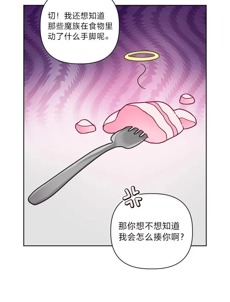 穿越者的幸运礼 26.一二三彼岸花 第6页