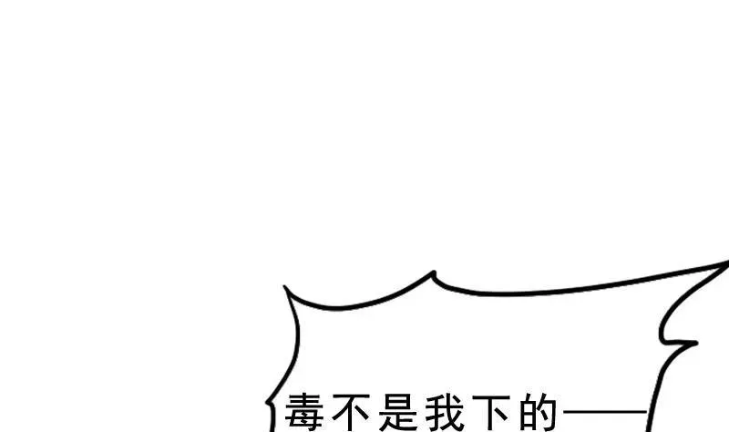 天外飞鲜 第3话 越狱下 第5页