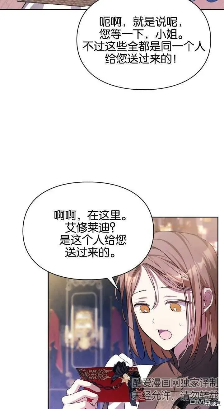 女主和我未婚夫出轨了 第35话 第63页