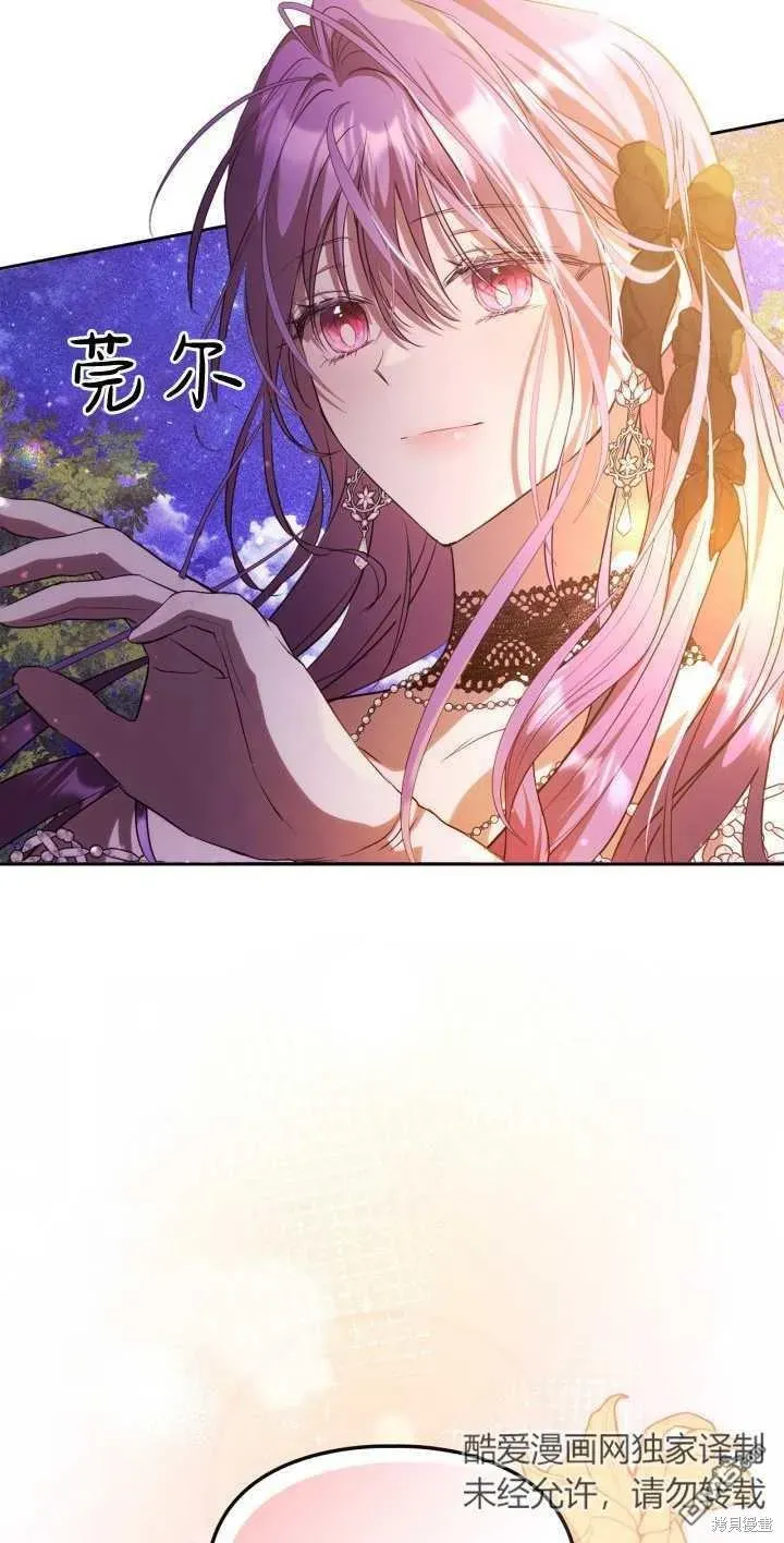 女主和我未婚夫出轨了 第38话 第4页