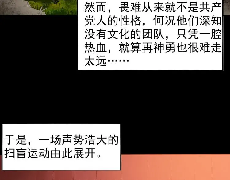 嘿，少年 第4话七一特别篇！ 第57页