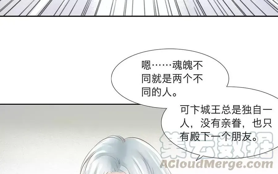 捶地三尺有神灵 第49话 两千年前我亲眼看着这一切 第61页