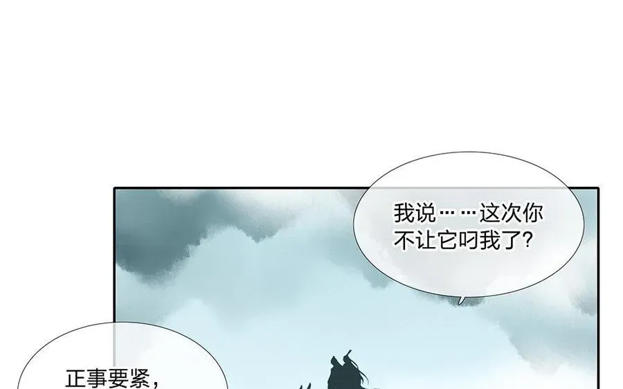 捶地三尺有神灵 第110话 查看还珠洞 第23页