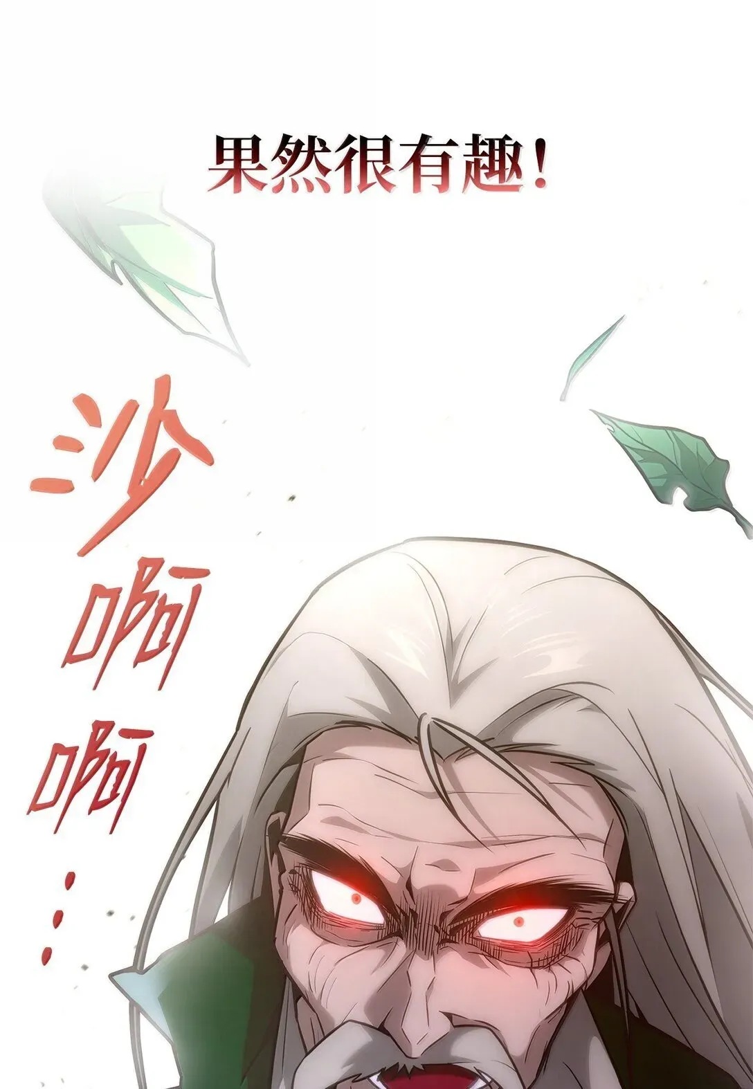 无限魔法师 72 属性相克 第25页