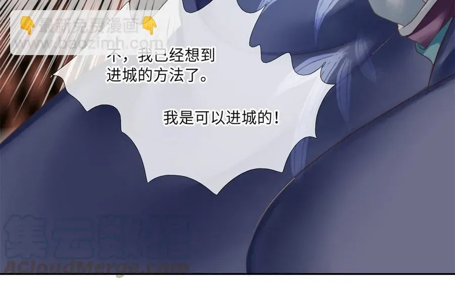 捶地三尺有神灵 第262话 笛声的秘密 第46页