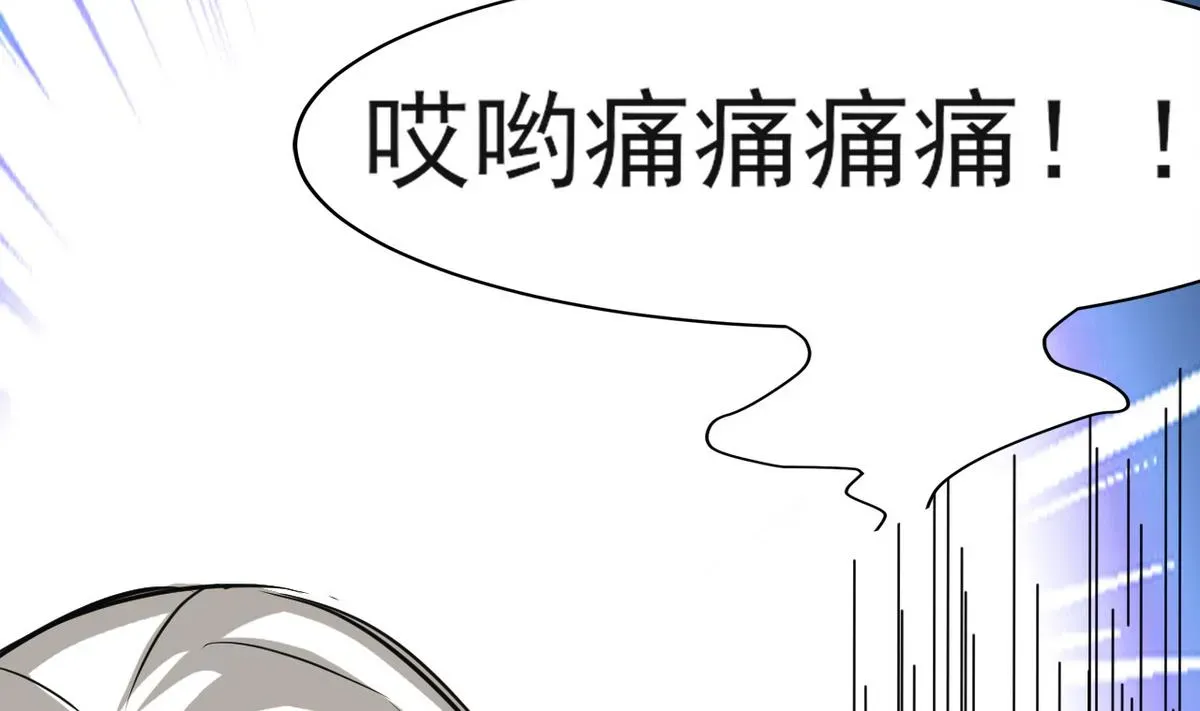 白泽图 第21话 英雄救美 第17页