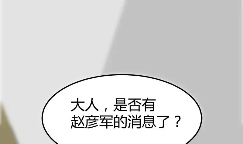 都市狂少 第40话 秦怡的吻 第2页