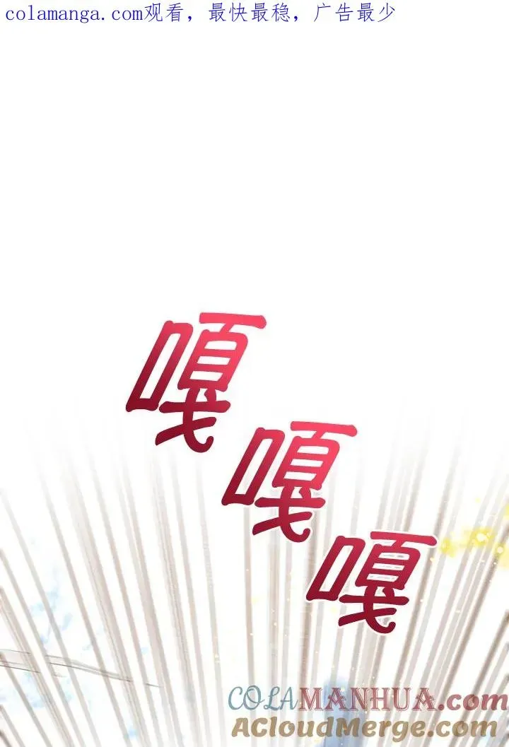 看见状态栏的宝贝皇女 第71话 第1页