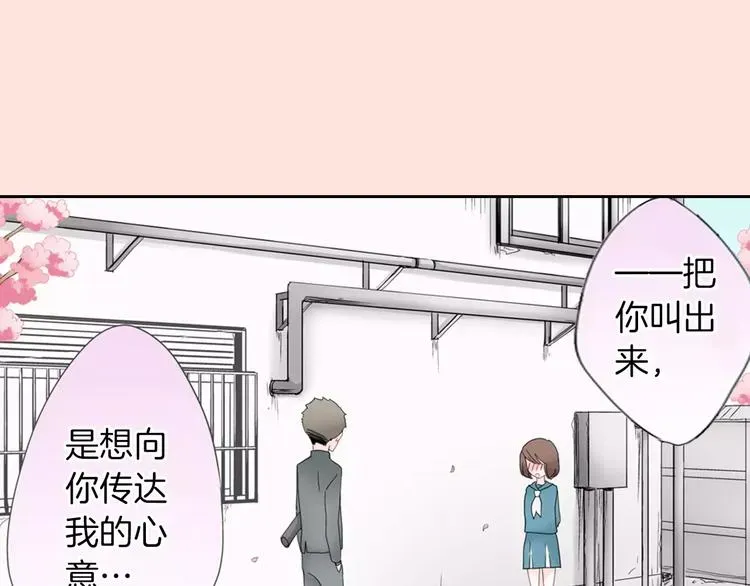 玛丽苏，快滚开！ 第1话 我最讨厌少女漫画了！ 第2页