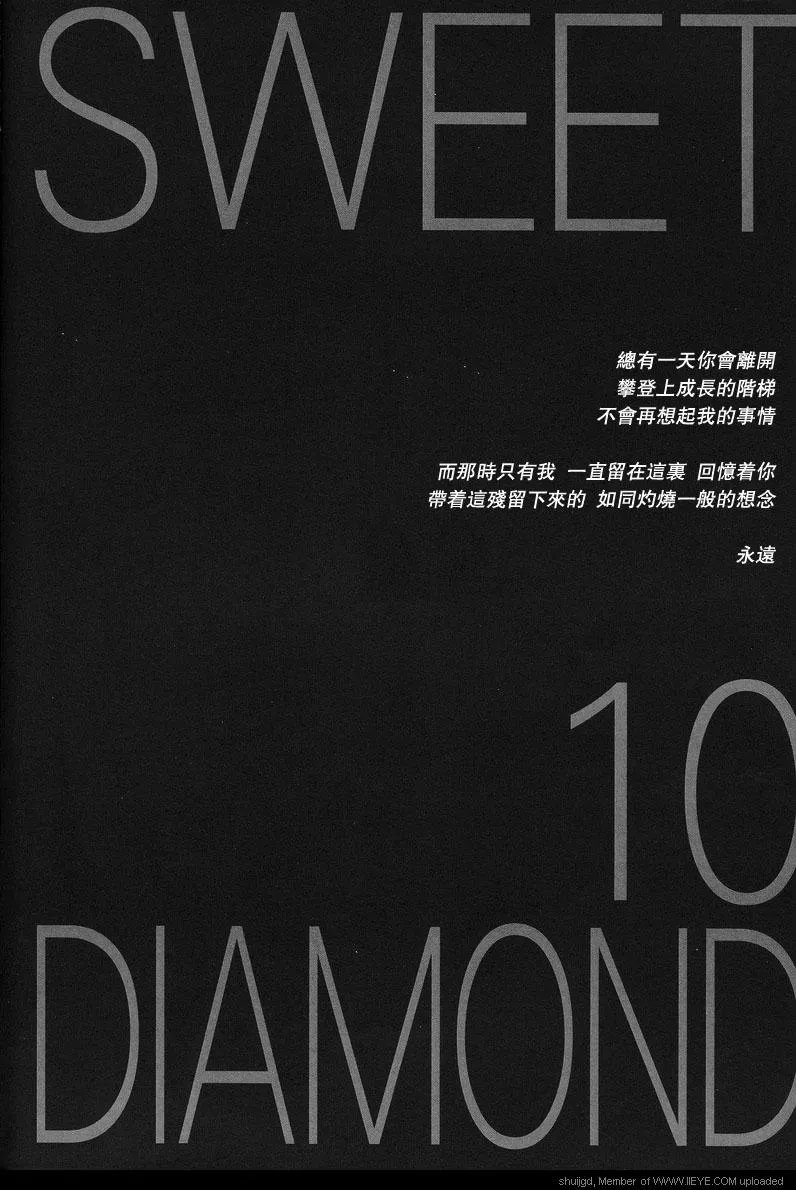 Sweet 10 Diamond 第1卷 第74页