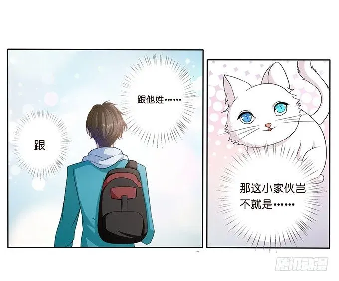 爱的三分线 猫儿的名字 第34页