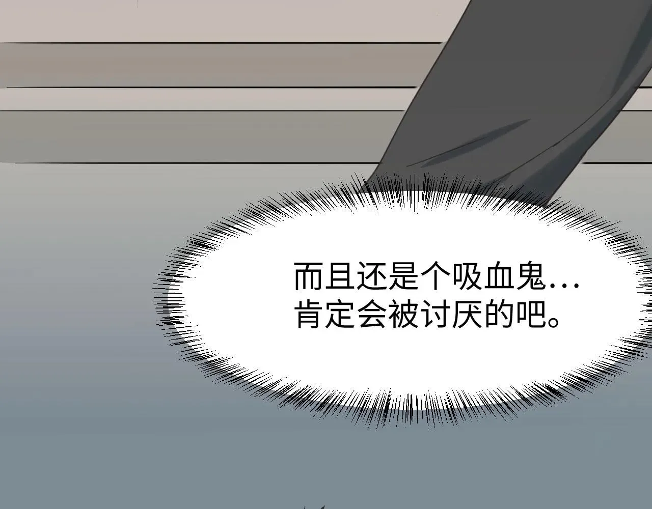 不见面就不能恋爱吗 第3话  绝妙的点子 第52页