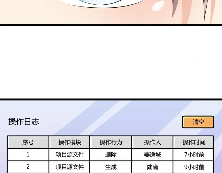 程序媛哪有这么可爱 第62话 和大神一起不可描述 第36页