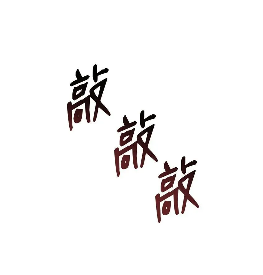 无限魔法师 14 养子 第13页