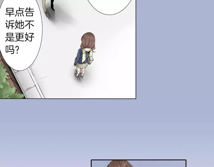 玛丽苏，快滚开！ 第1话 我最讨厌少女漫画了！ 第56页