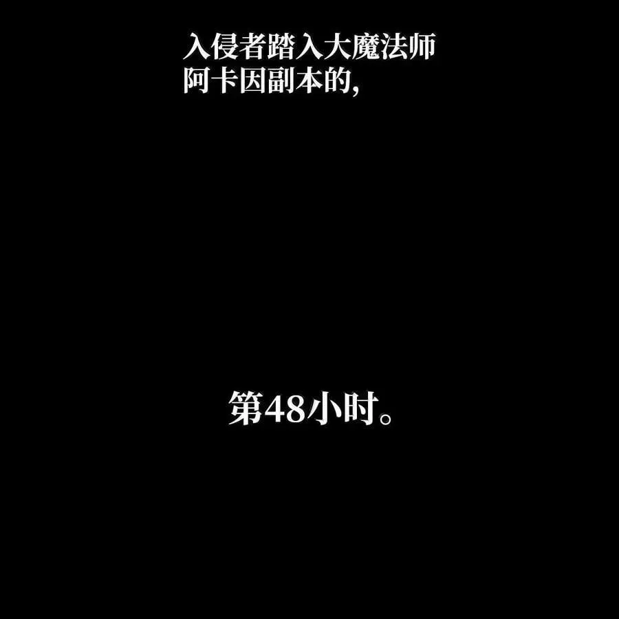 无限魔法师 83 记忆转移 第32页