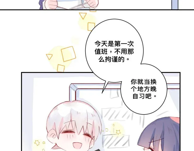 请让我好好学习 惊喜？惊吓！ 第7页