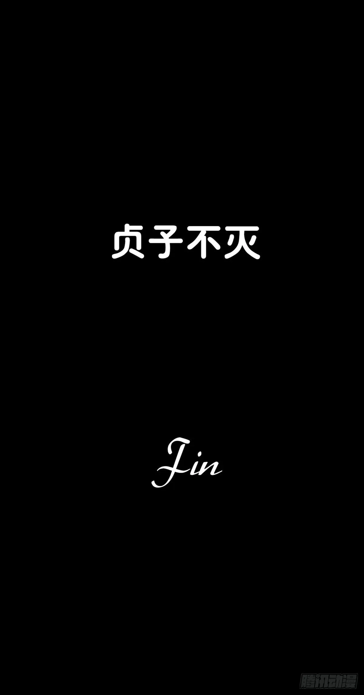 我家贞子1/6 最终回 归来的贞子 第31页