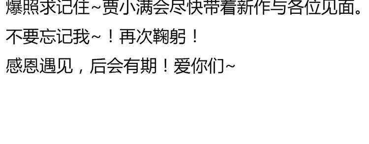 百变连城 完结篇 最终我们都一样 第64页