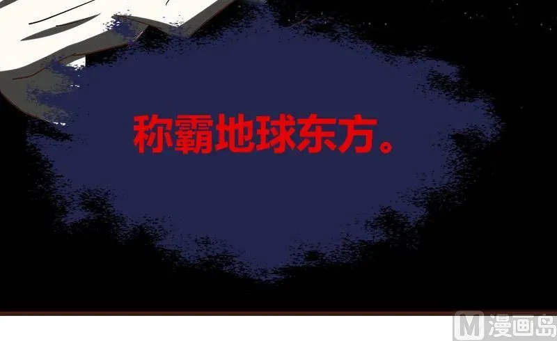 都市狂少 第57话 冰墙里的军队！ 第10页