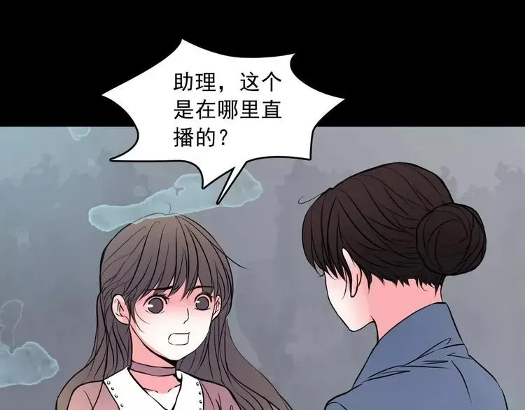 幻真 完结篇  终于找到你 第119页