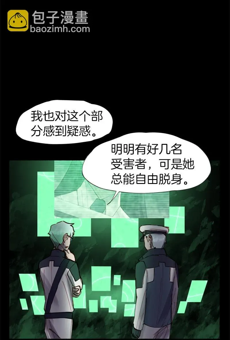 少女与流星 劲敌出现 第22页