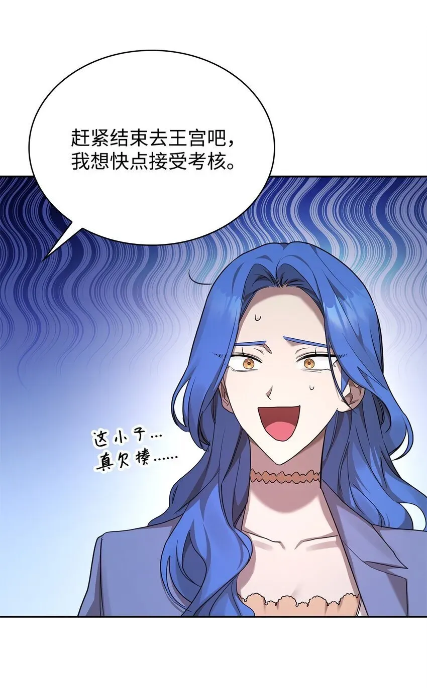 无限魔法师 13 骑士誓约 第28页