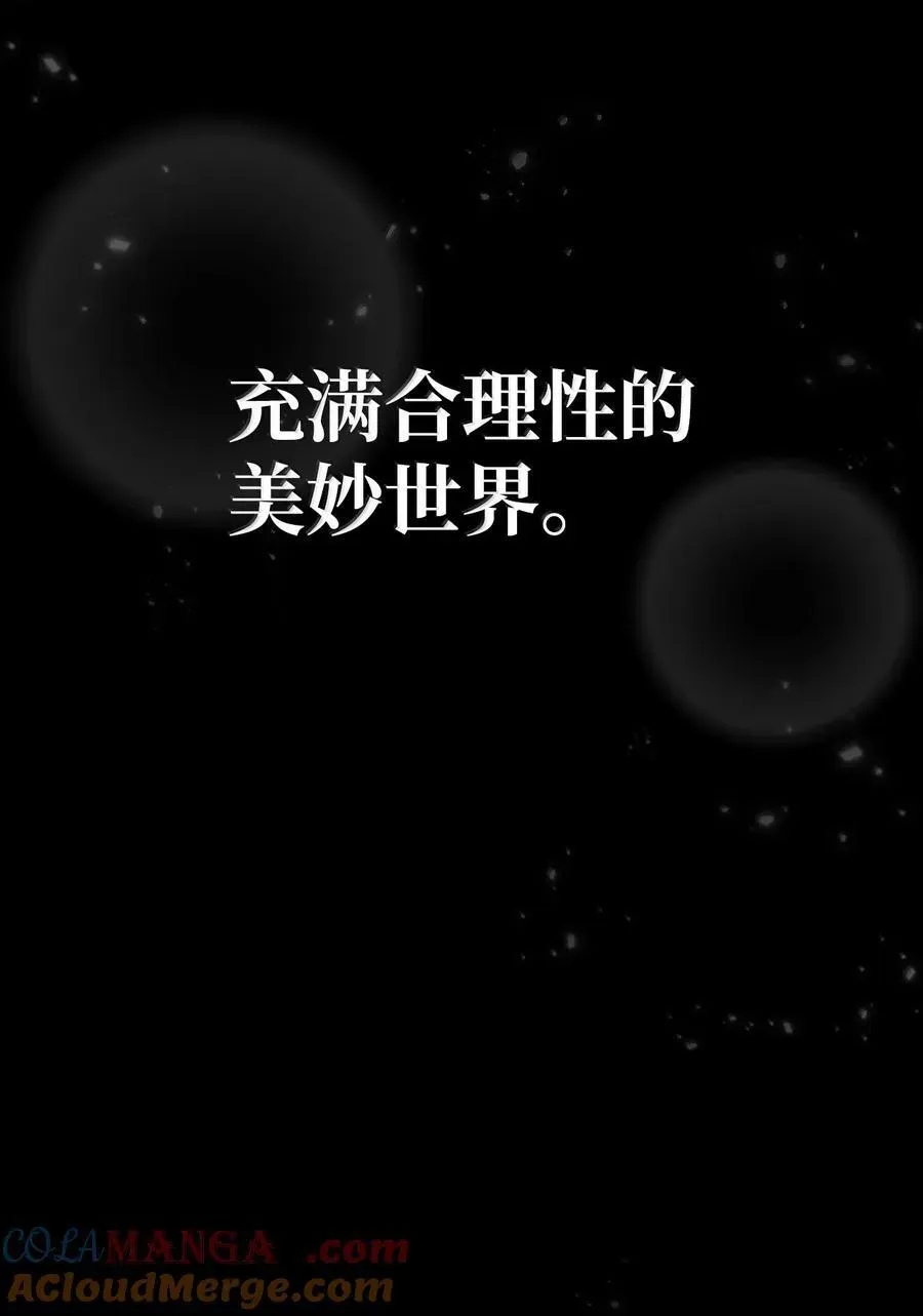 无限魔法师 83 记忆转移 第165页