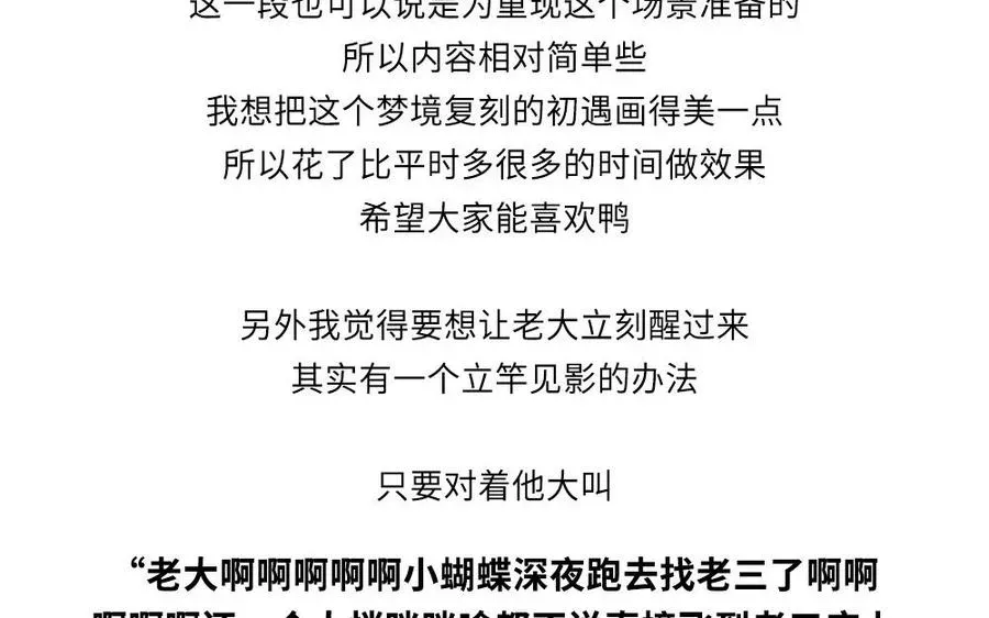 捶地三尺有神灵 第240话 暮色微光 第76页