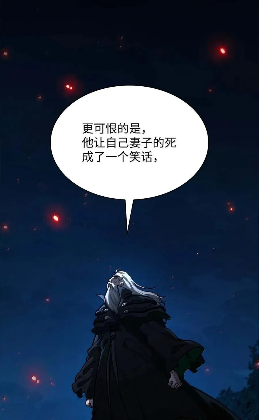 无限魔法师 84 怀念 第56页