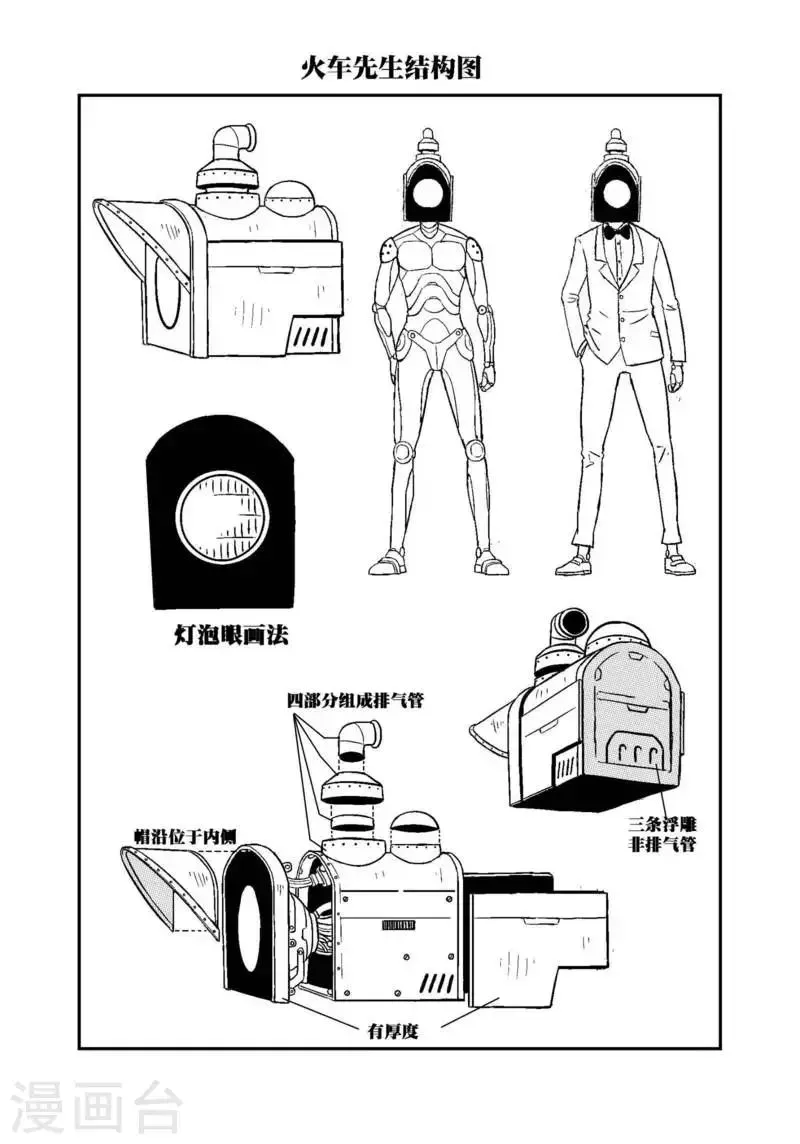 火车先生 番外1 第4页